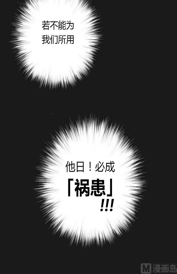 《大荒咒》第45话 让开！别挡道！ 第26页