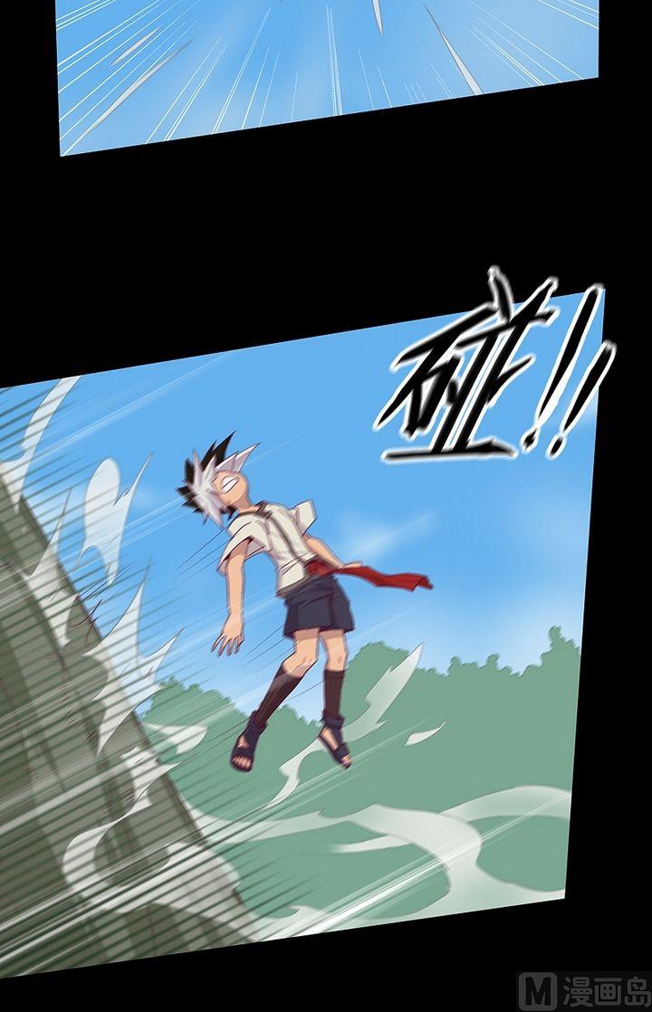 《大荒咒》第45话 让开！别挡道！ 第5页