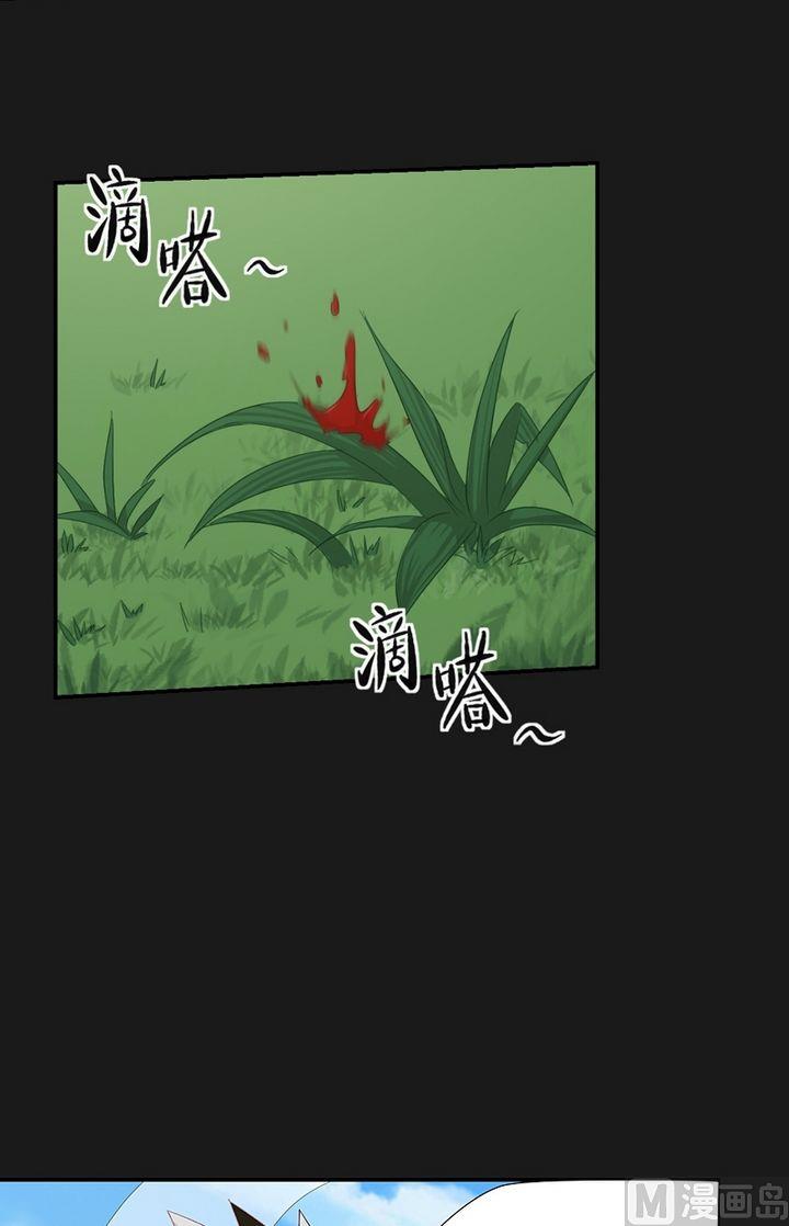 《大荒咒》第45话 让开！别挡道！ 第9页