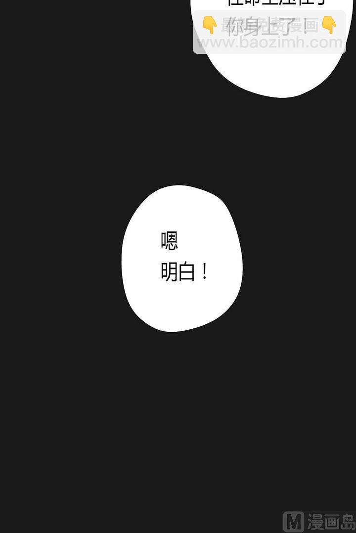《大荒咒》第47话 神树怒号！ 第13页