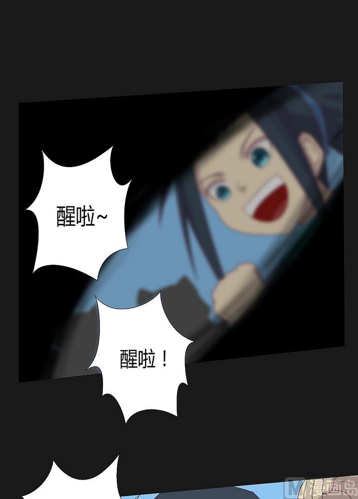 《大荒咒》第47话 神树怒号！ 第14页