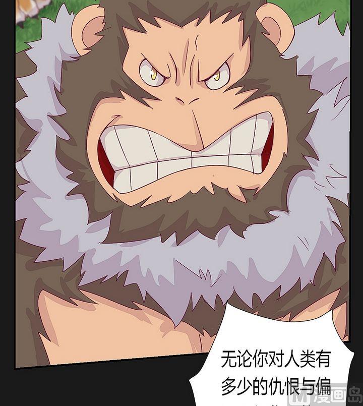 《大荒咒》第47话 神树怒号！ 第6页