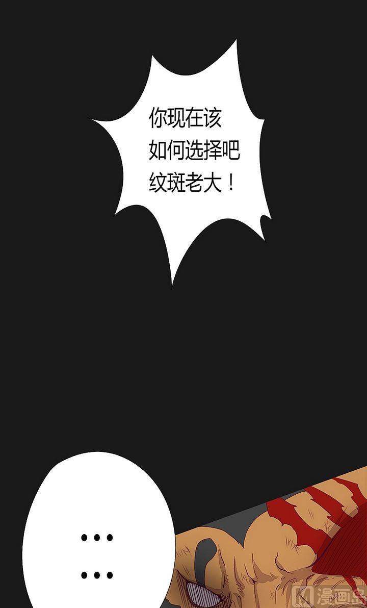 《大荒咒》第47话 神树怒号！ 第8页