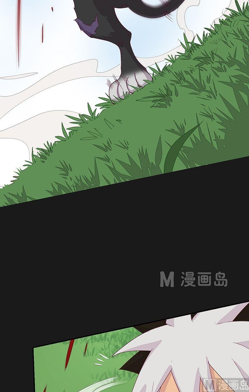 《大荒咒》第44话 逆转！ 第14页