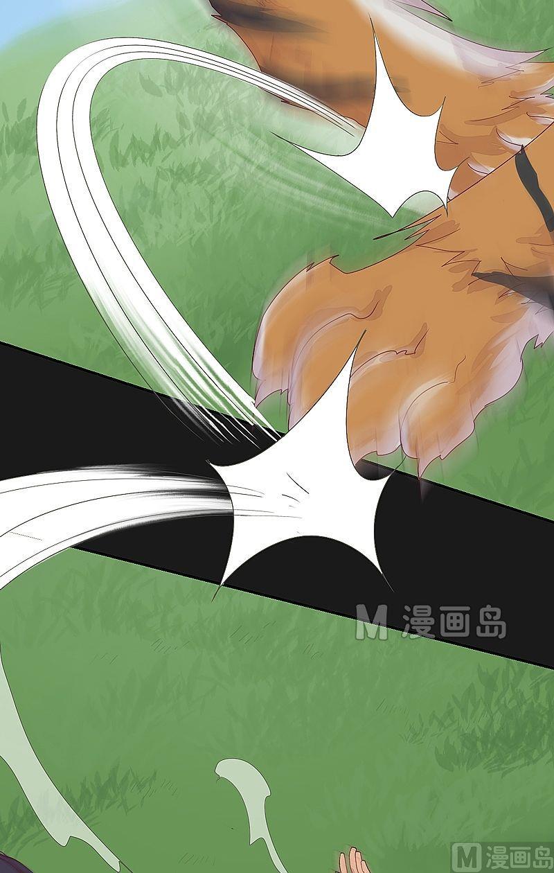 《大荒咒》第44话 逆转！ 第22页
