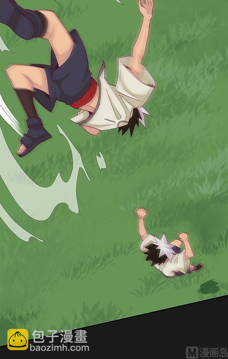 《大荒咒》第44话 逆转！ 第23页