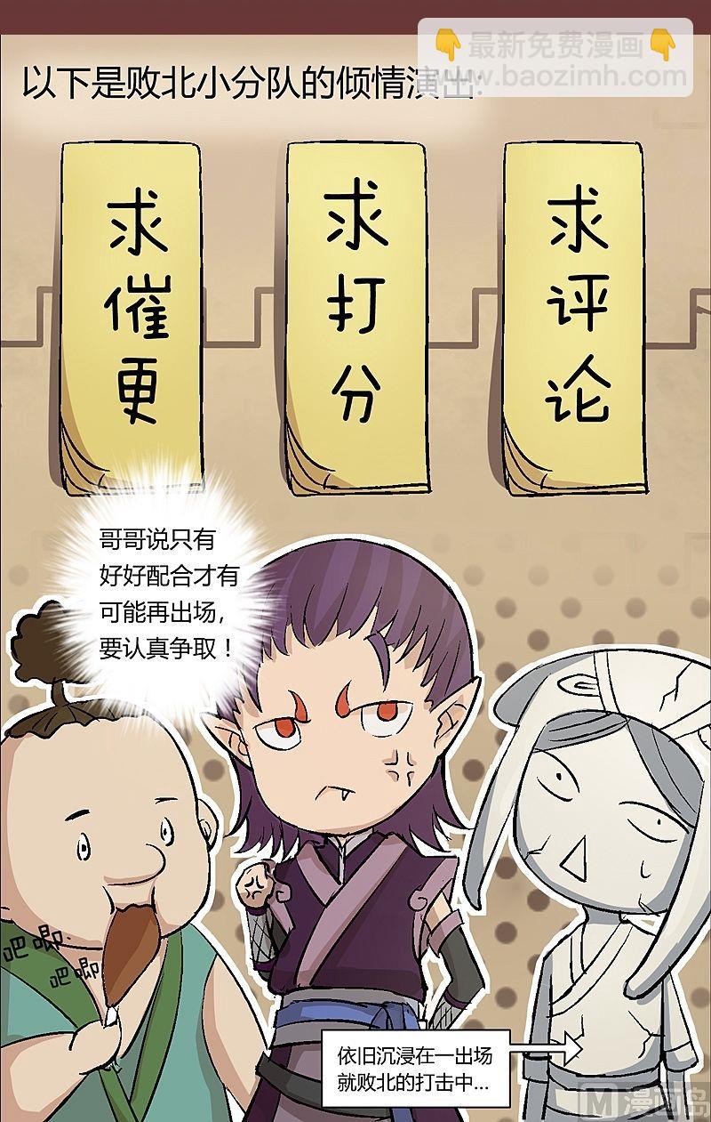《大荒咒》第44话 逆转！ 第32页