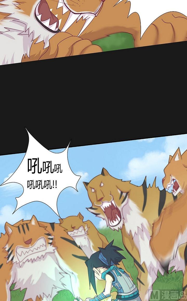 《大荒咒》第46话 不祥之兆！ 第19页