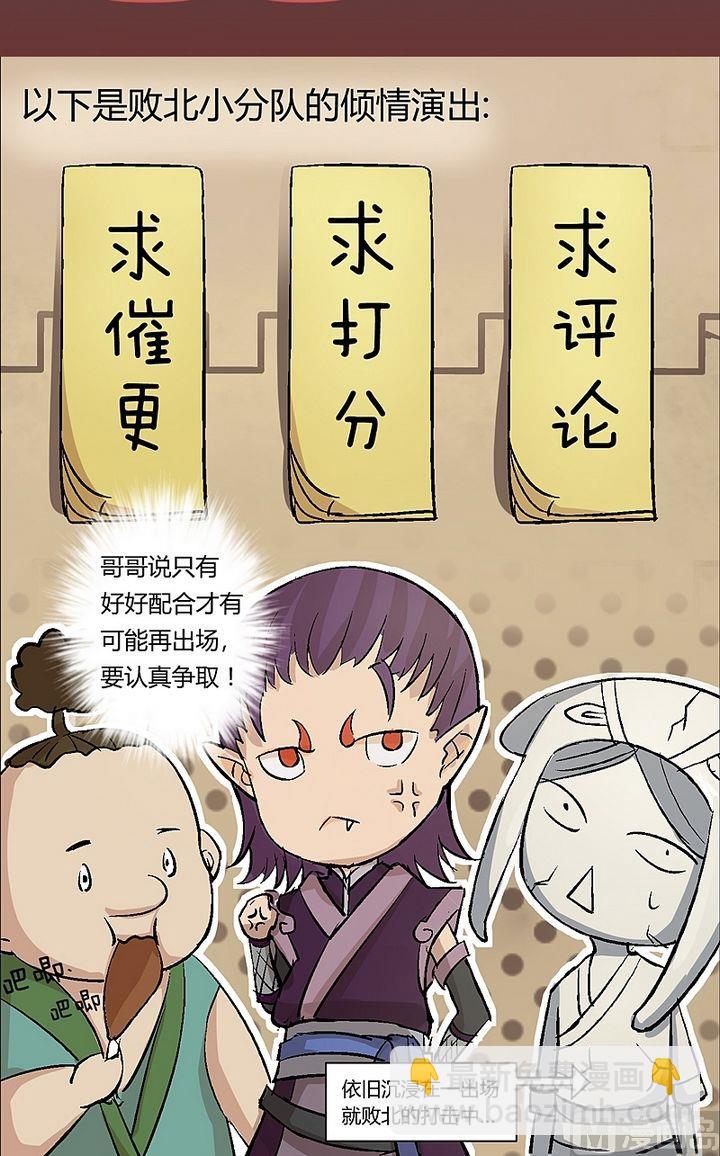 《大荒咒》第46话 不祥之兆！ 第24页