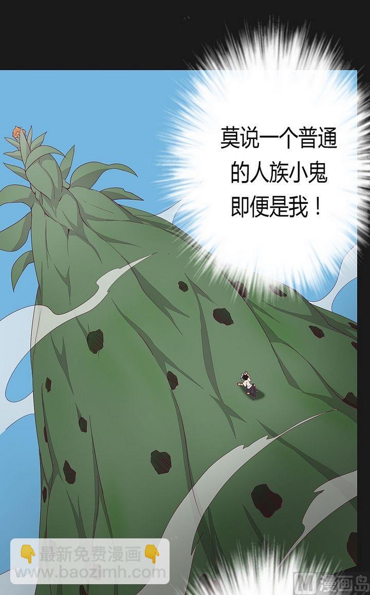 《大荒咒》第46话 不祥之兆！ 第9页
