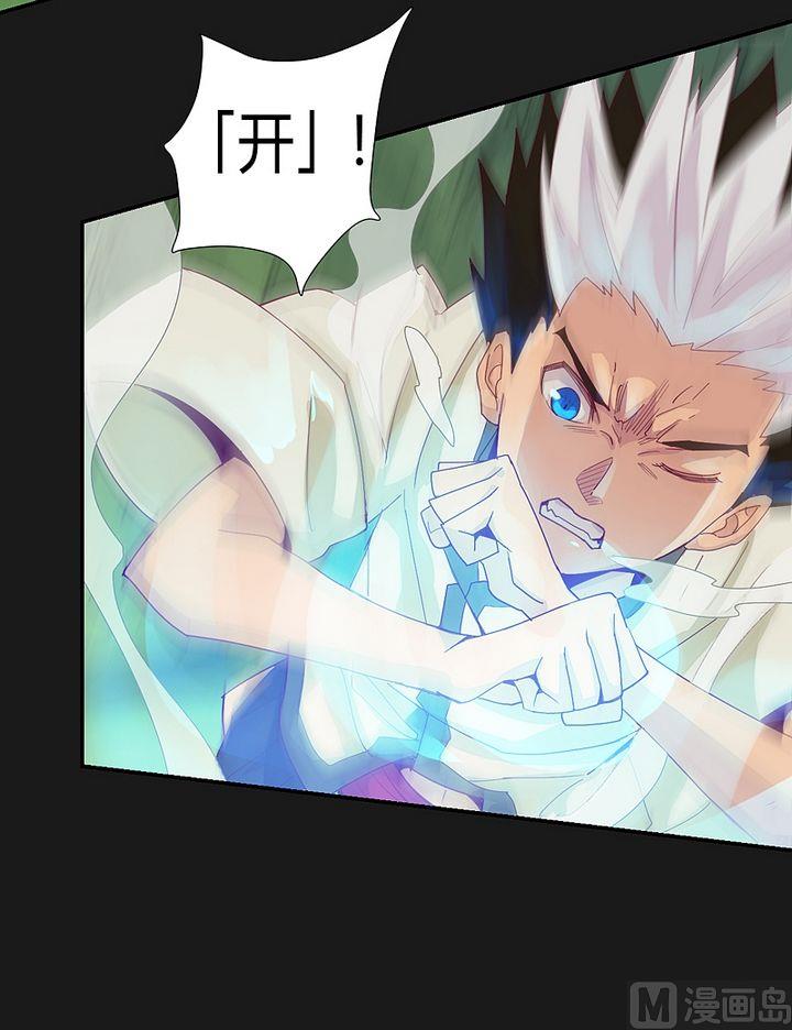 《大荒咒》第48话 坠落！ 第9页