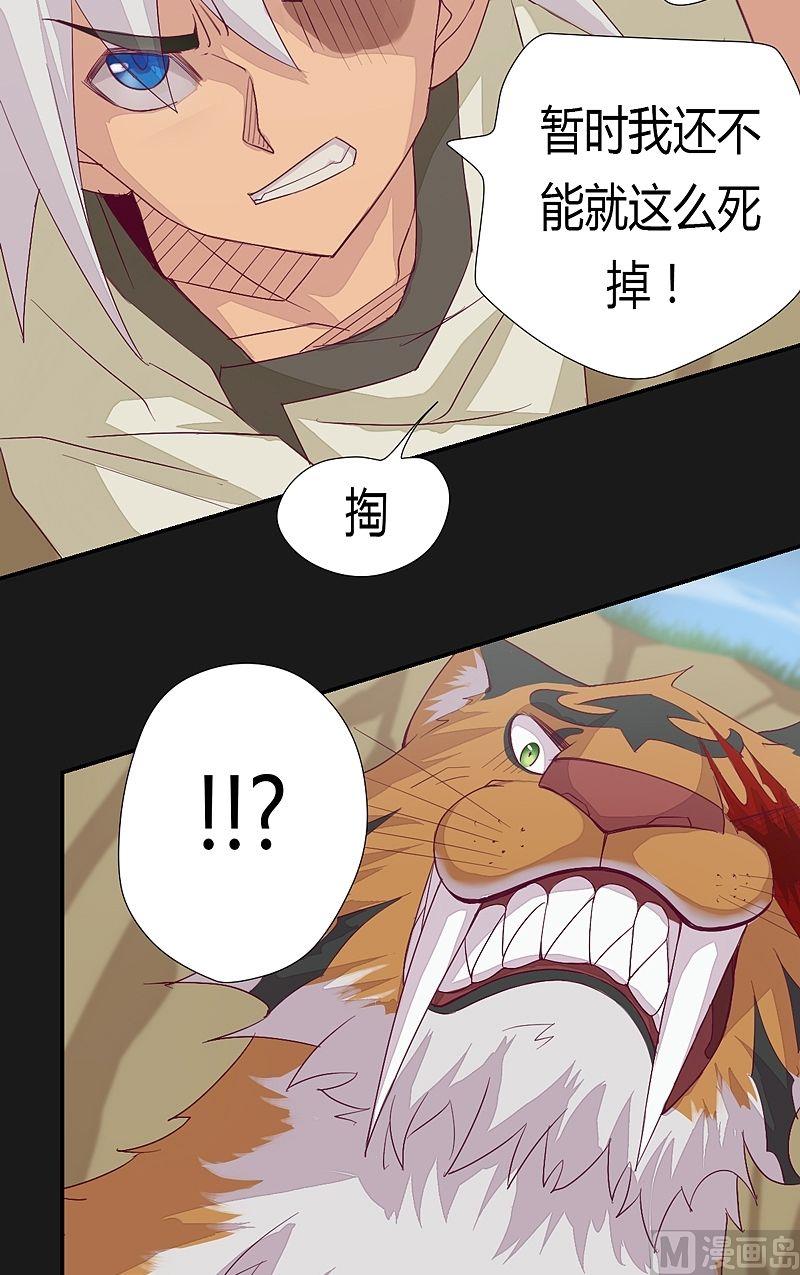 《大荒咒》第51话 元凶！ 第12页