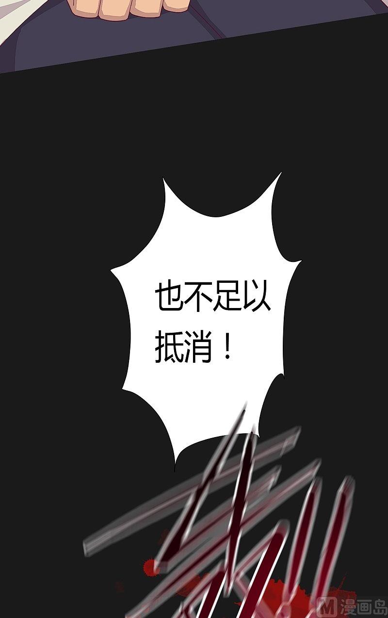 《大荒咒》第51话 元凶！ 第8页