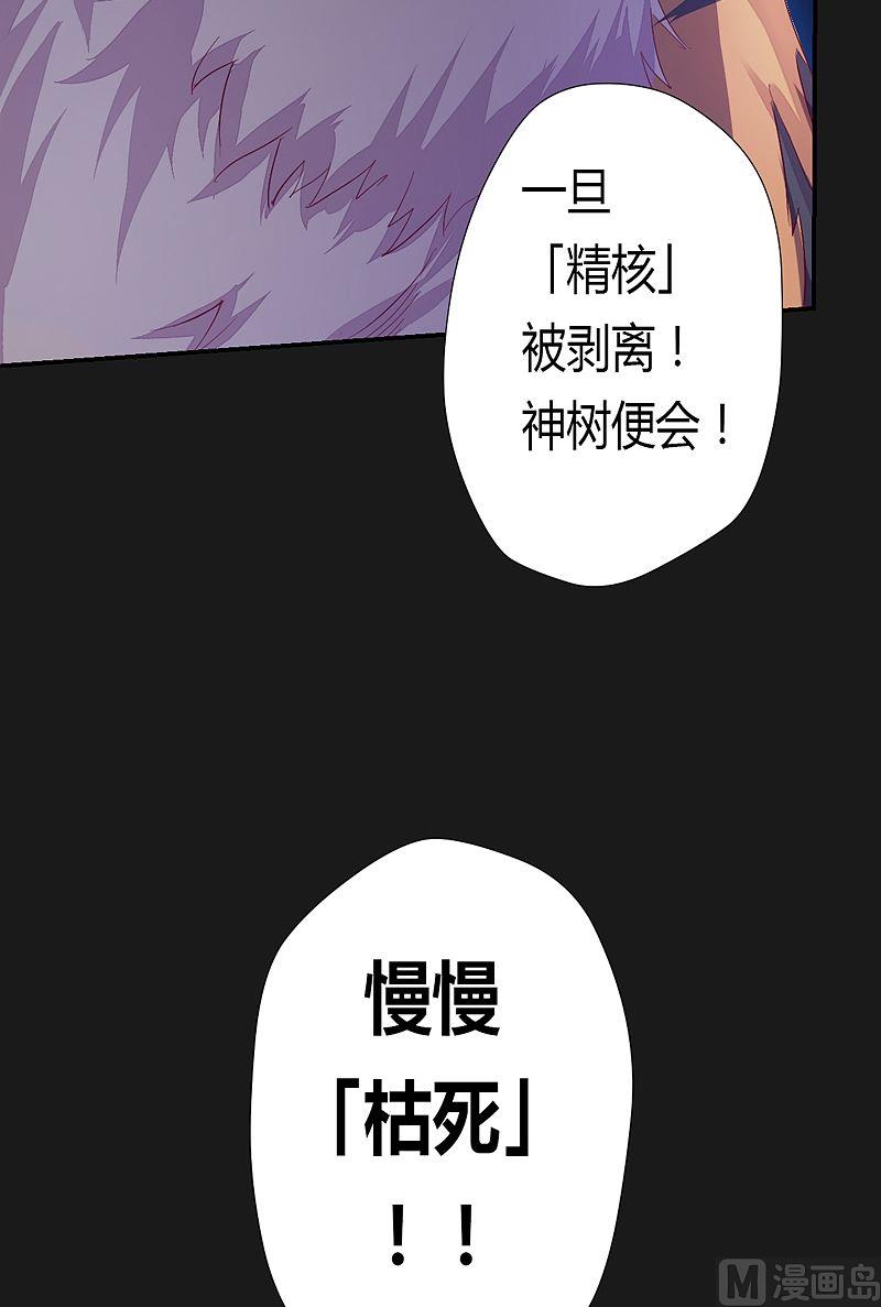 《大荒咒》第50话 因由！ 第21页