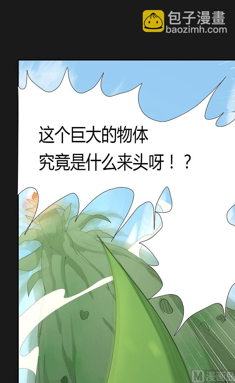 《大荒咒》第49话 坤的决心！ 第19页