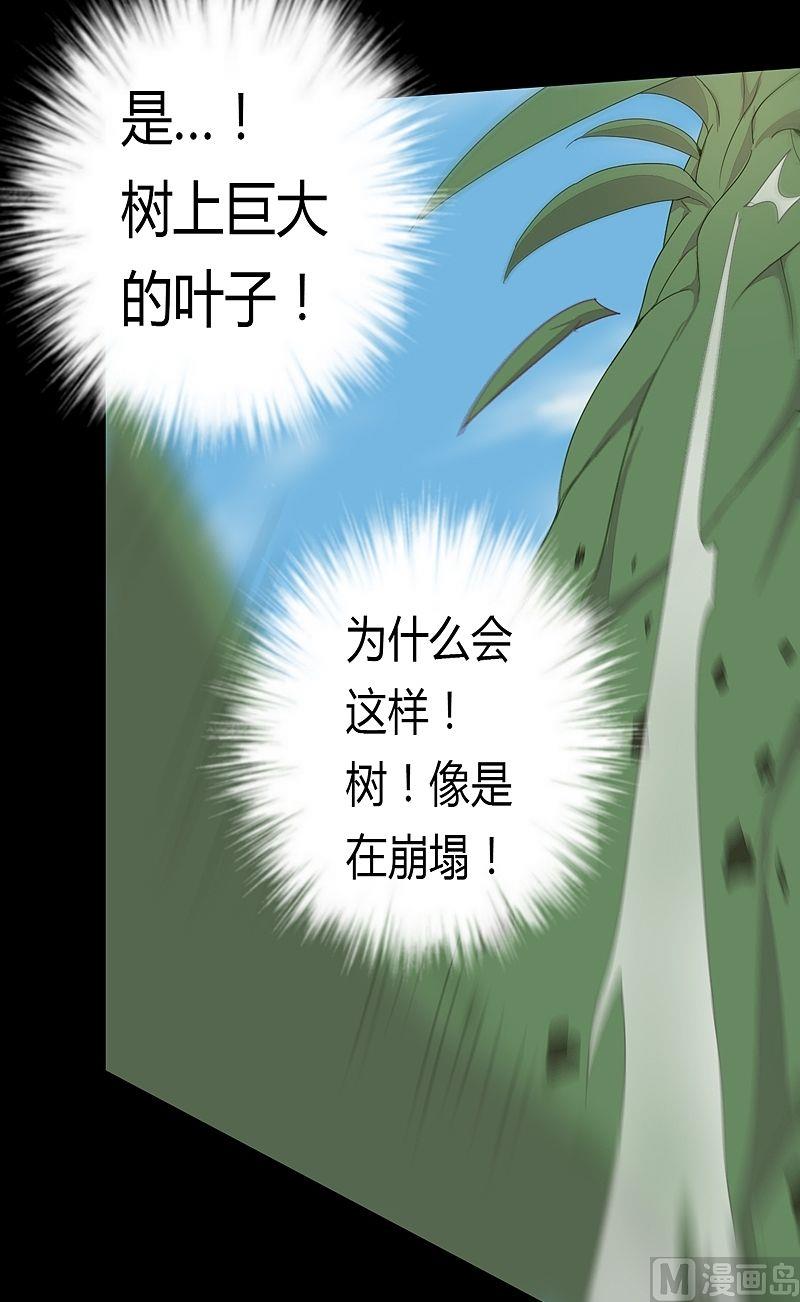 《大荒咒》第49话 坤的决心！ 第22页