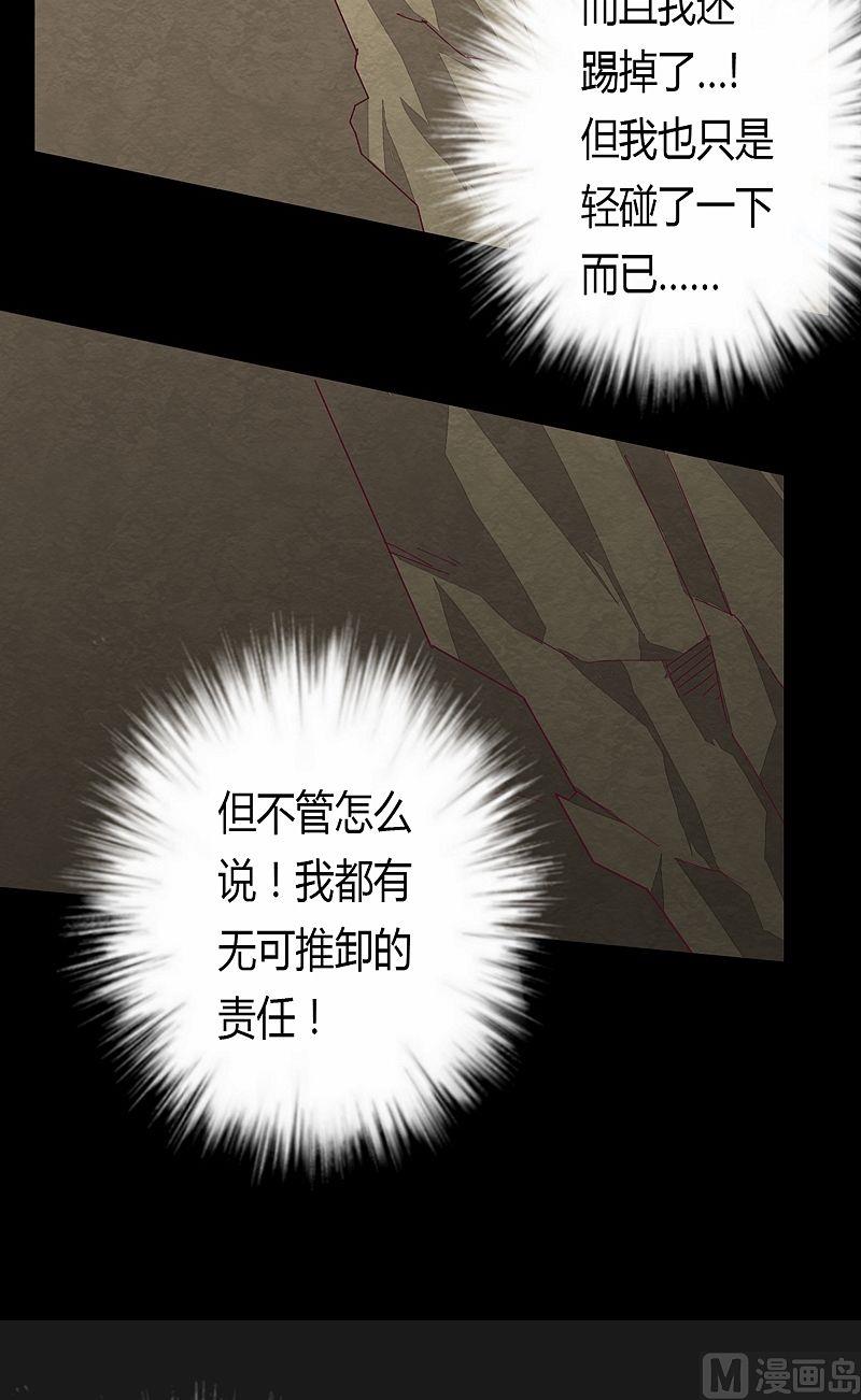 《大荒咒》第49话 坤的决心！ 第25页
