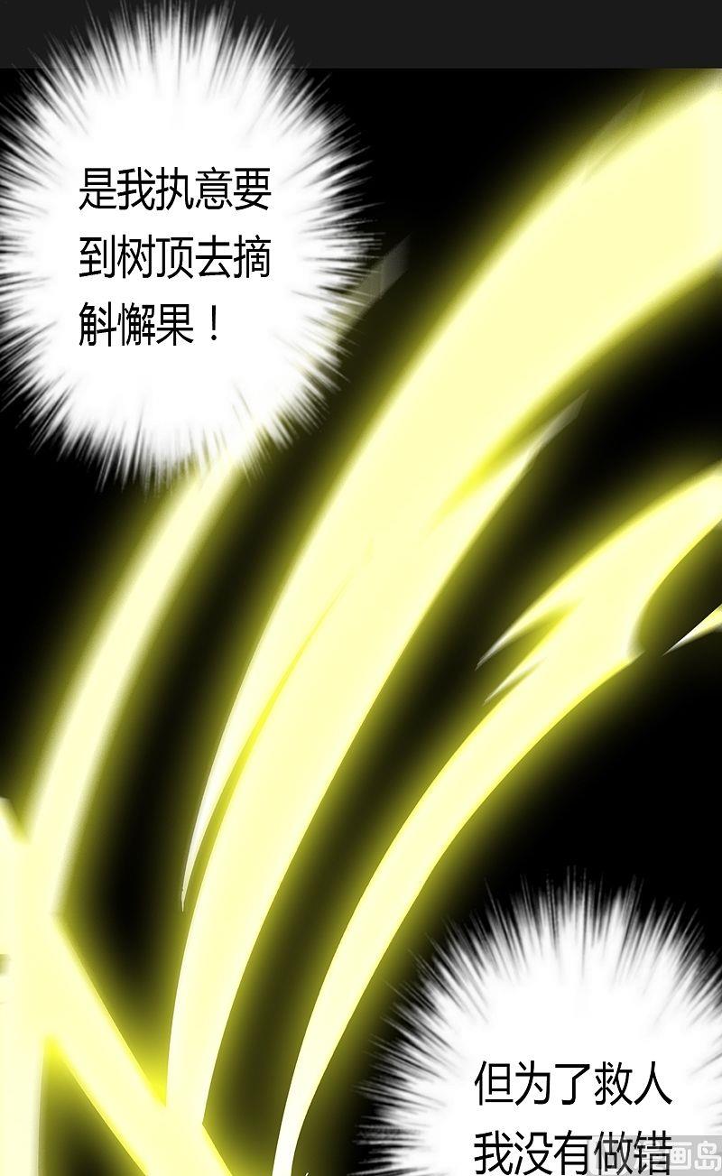《大荒咒》第49话 坤的决心！ 第26页