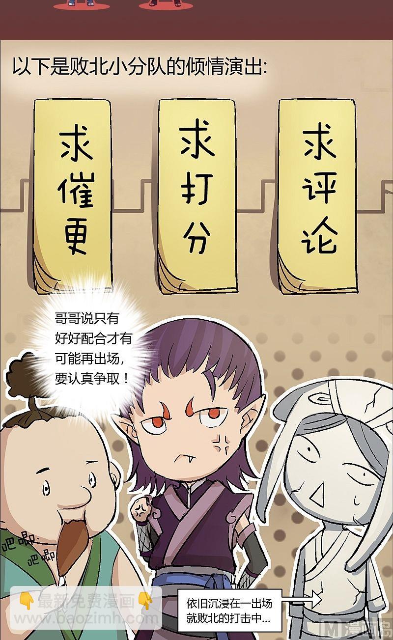 《大荒咒》第49话 坤的决心！ 第35页
