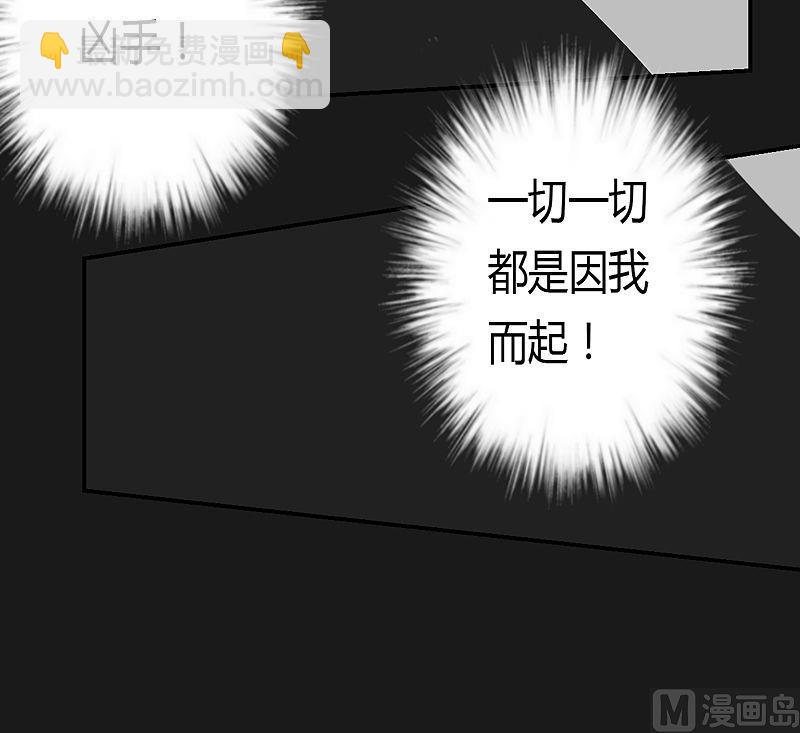 《大荒咒》第54话 未知前方！ 第10页