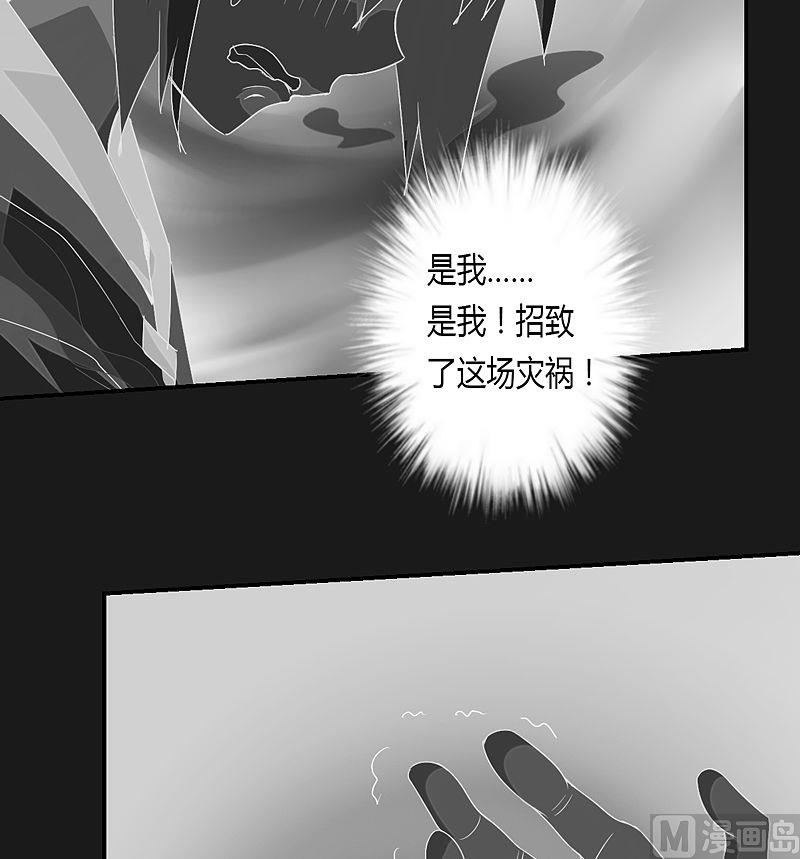 《大荒咒》第54话 未知前方！ 第12页