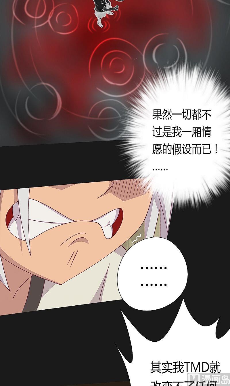 《大荒咒》第54话 未知前方！ 第15页