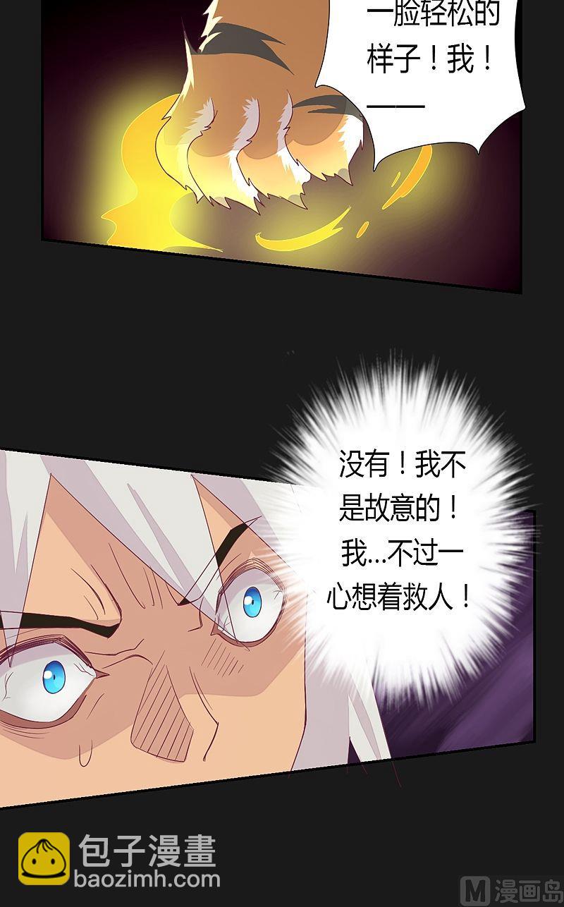 《大荒咒》第54话 未知前方！ 第6页