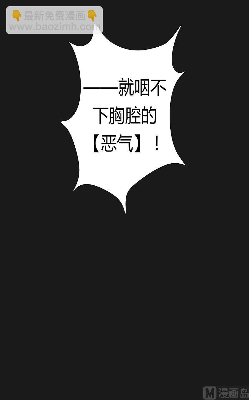 《大荒咒》第54话 未知前方！ 第7页