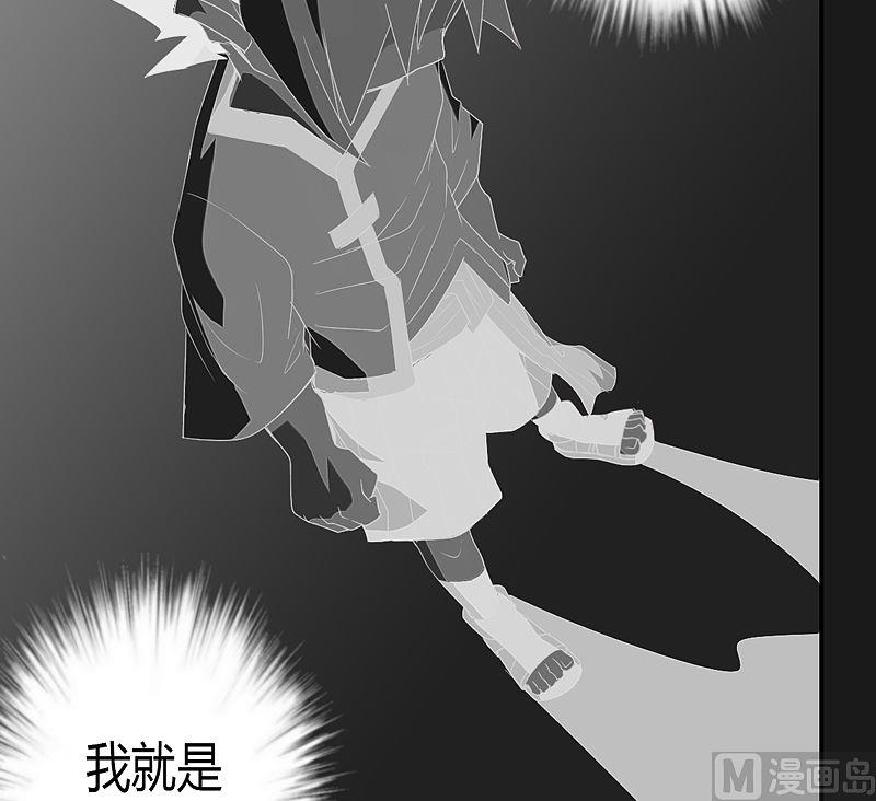 《大荒咒》第54话 未知前方！ 第9页