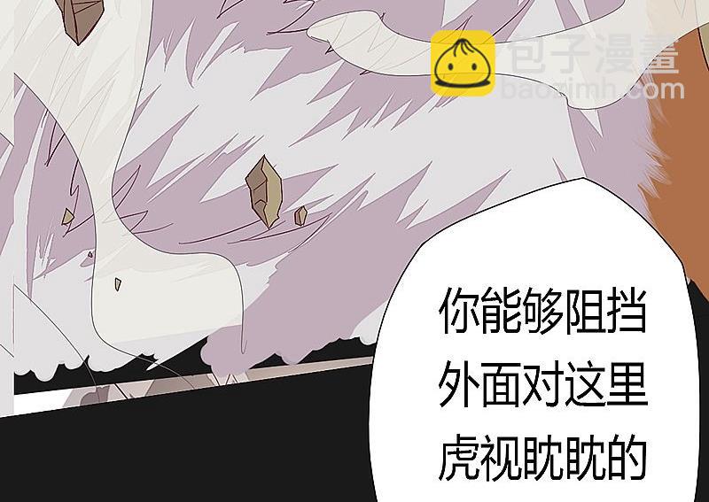 《大荒咒》第52话 火枫谷门户！ 第16页