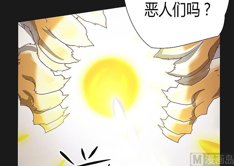 《大荒咒》第52话 火枫谷门户！ 第17页