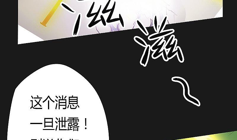《大荒咒》第52话 火枫谷门户！ 第18页
