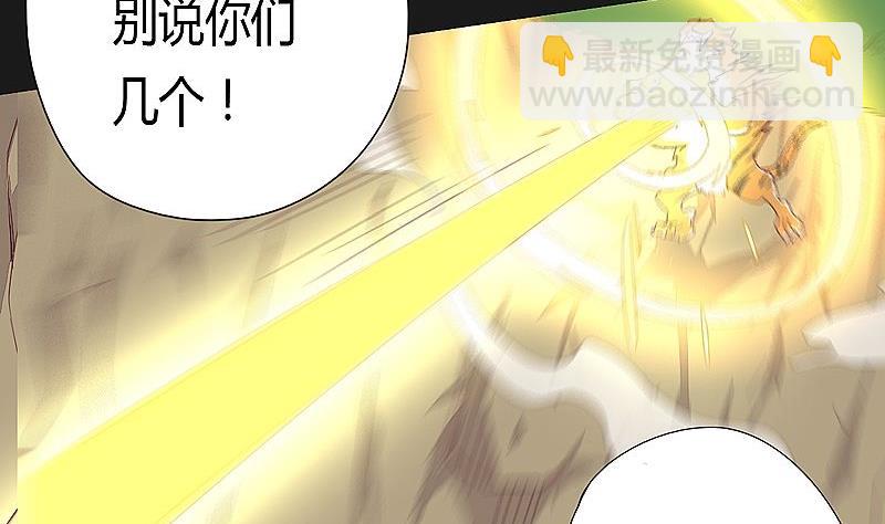 《大荒咒》第52话 火枫谷门户！ 第19页