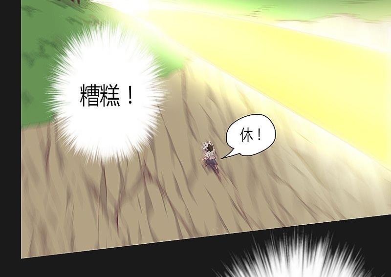 《大荒咒》第52话 火枫谷门户！ 第21页