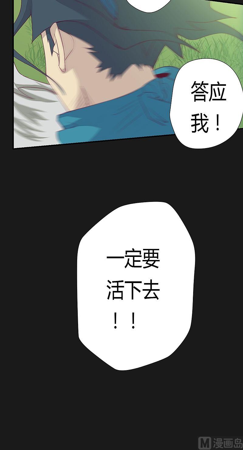 《大荒咒》第53话 真啰嗦！ 第7页