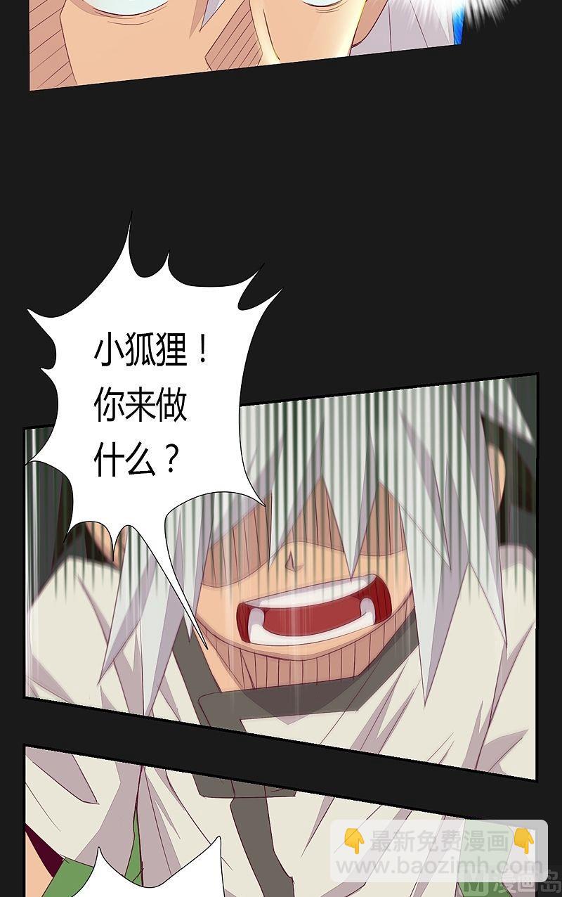 《大荒咒》第55话 嘤呜！ 第17页