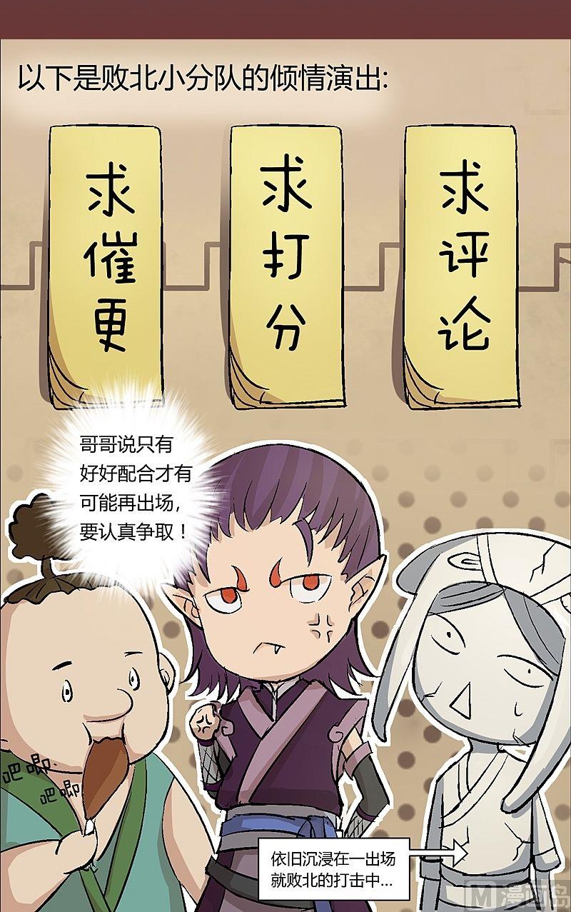 《大荒咒》第55话 嘤呜！ 第24页