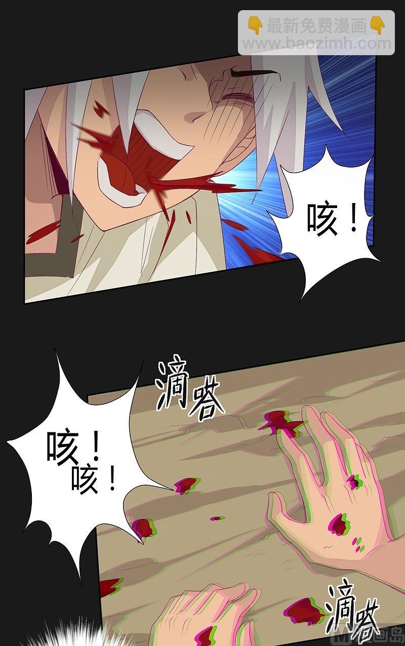 《大荒咒》第55话 嘤呜！ 第4页