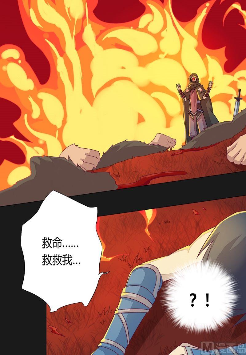 《大荒咒》第58话 我想活下去！ 第10页
