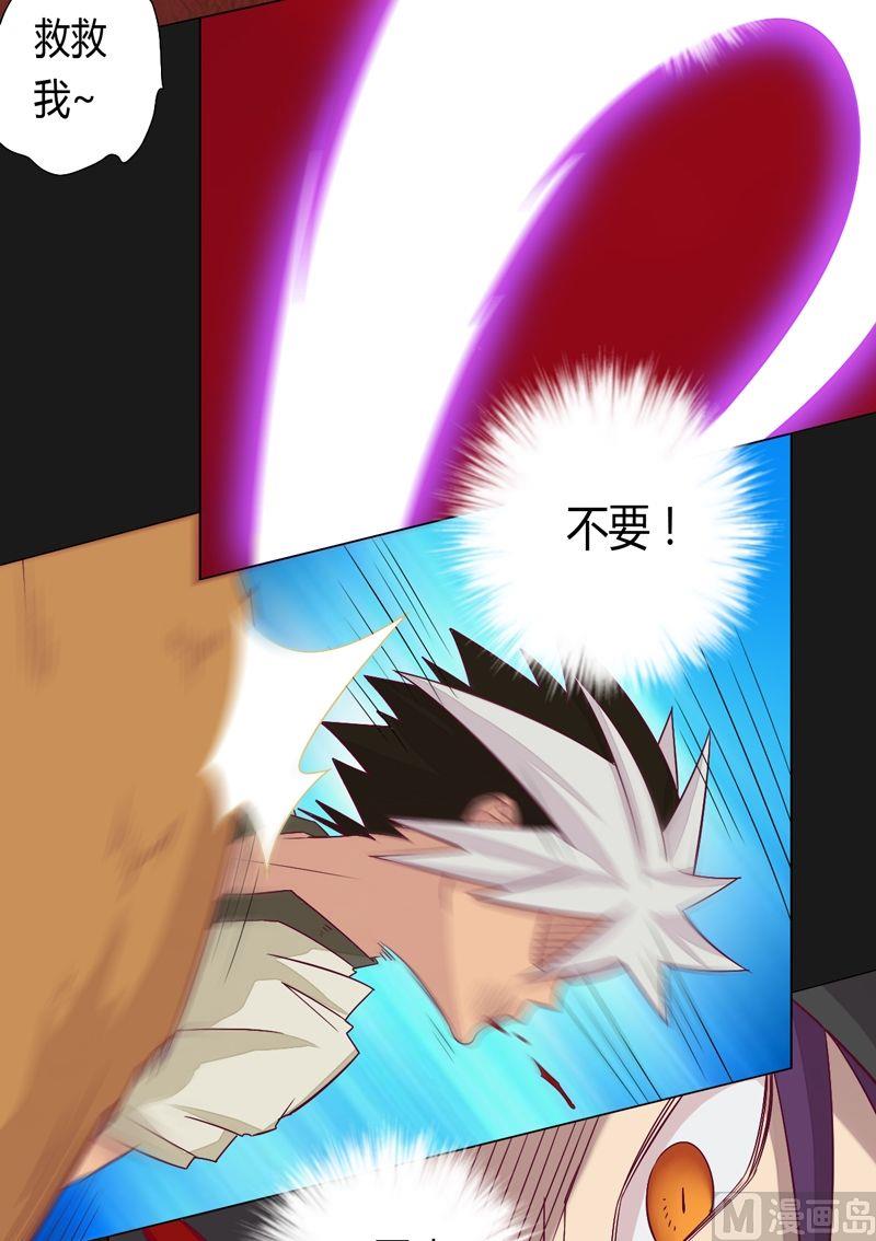 《大荒咒》第58话 我想活下去！ 第14页