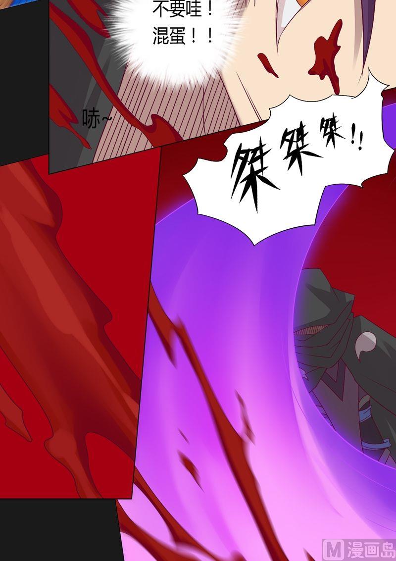 《大荒咒》第58话 我想活下去！ 第15页