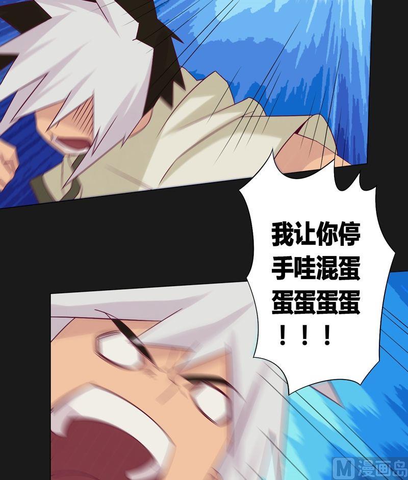 《大荒咒》第58话 我想活下去！ 第18页
