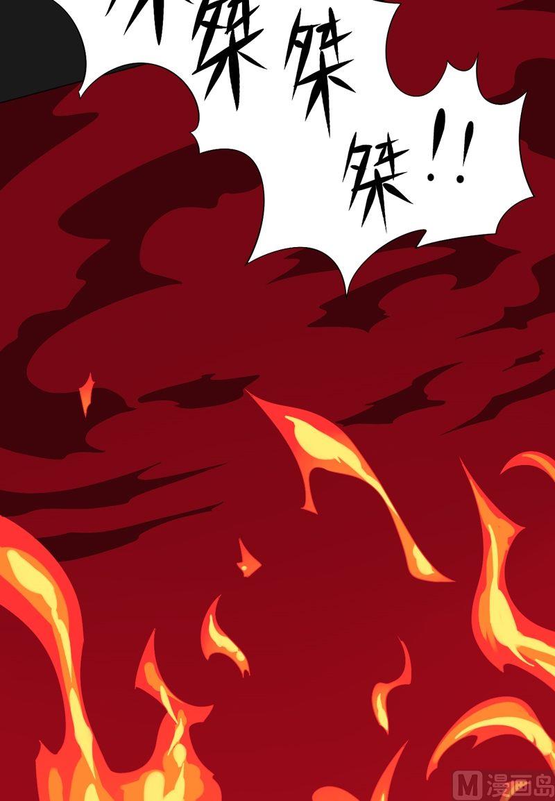 《大荒咒》第58话 我想活下去！ 第9页