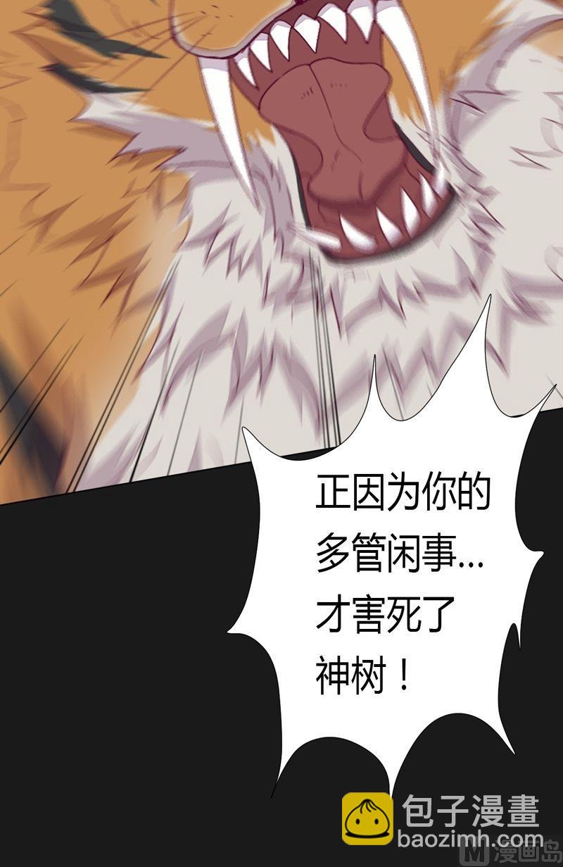 《大荒咒》第56话答案 第10页