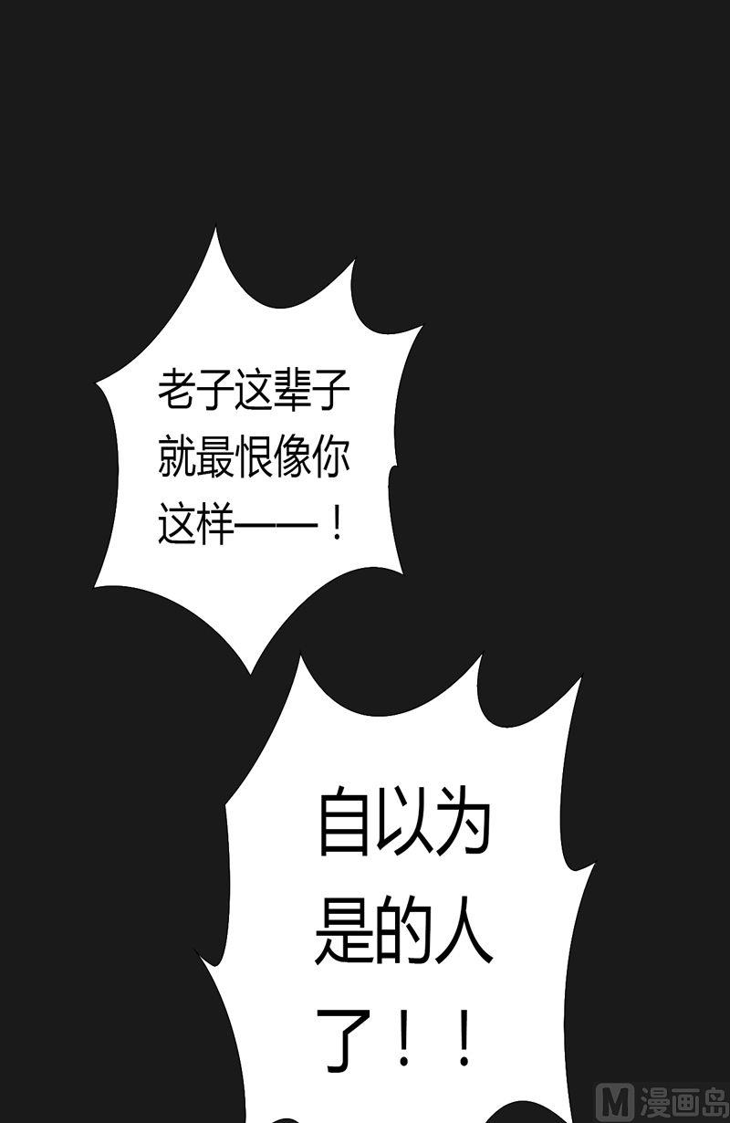 《大荒咒》第56话答案 第11页