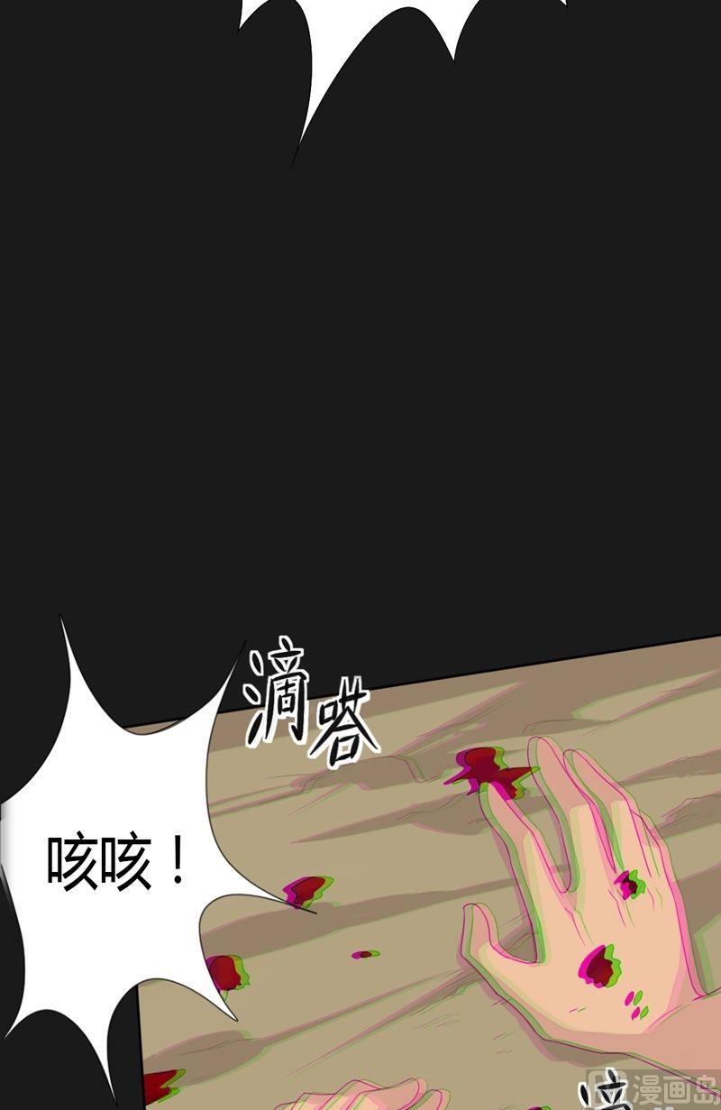 《大荒咒》第56话答案 第12页