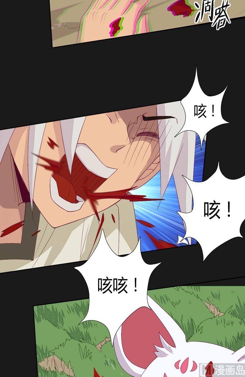 《大荒咒》第56话答案 第13页