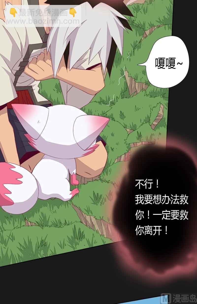 《大荒咒》第56话答案 第15页