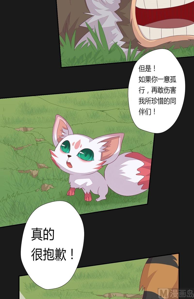《大荒咒》第56话答案 第19页