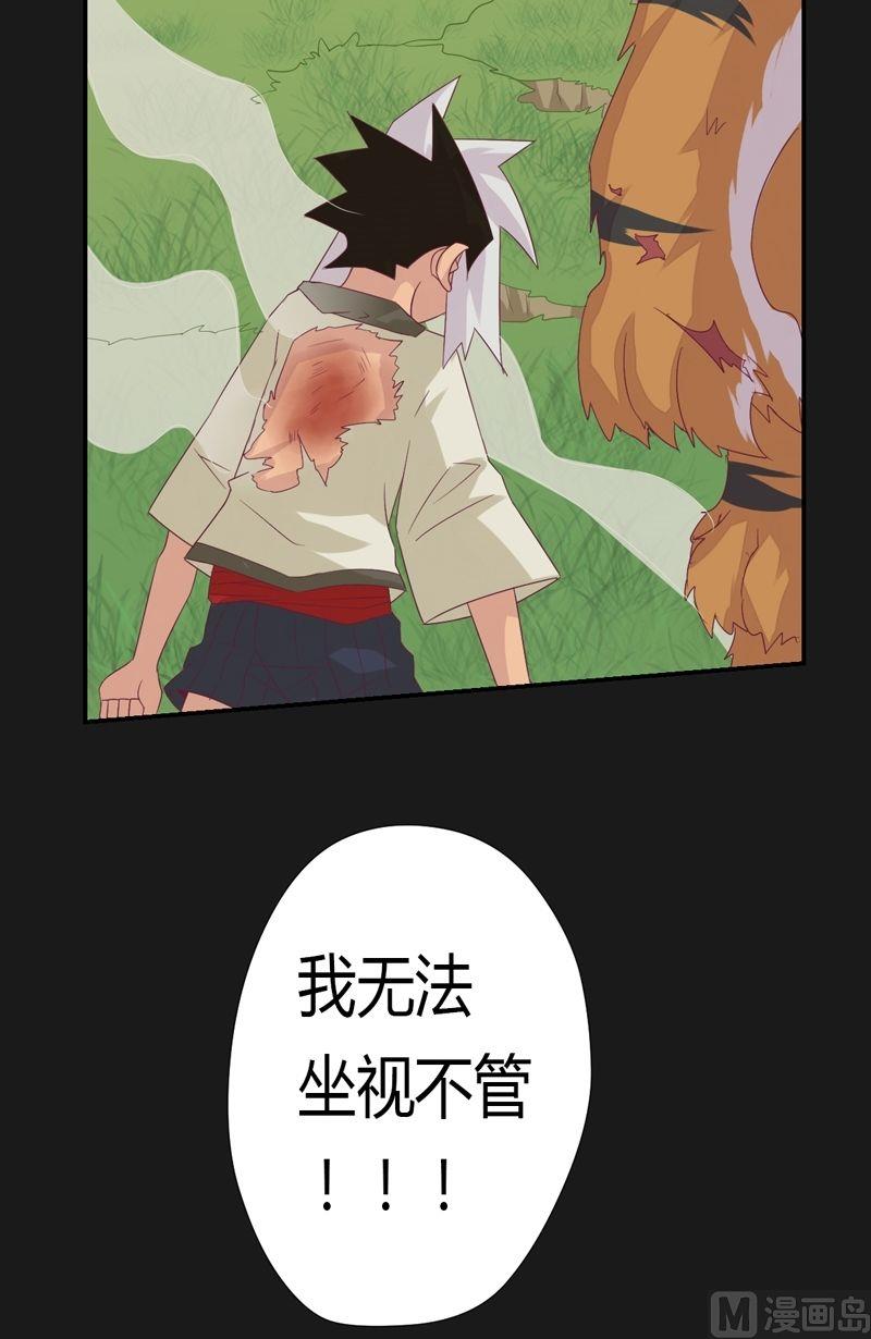 《大荒咒》第56话答案 第20页